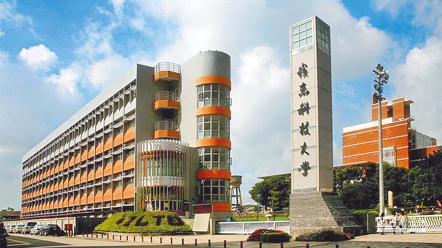 Đại học KHKT Lĩnh Đông